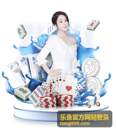乐鱼官方网站登录高效访问功能